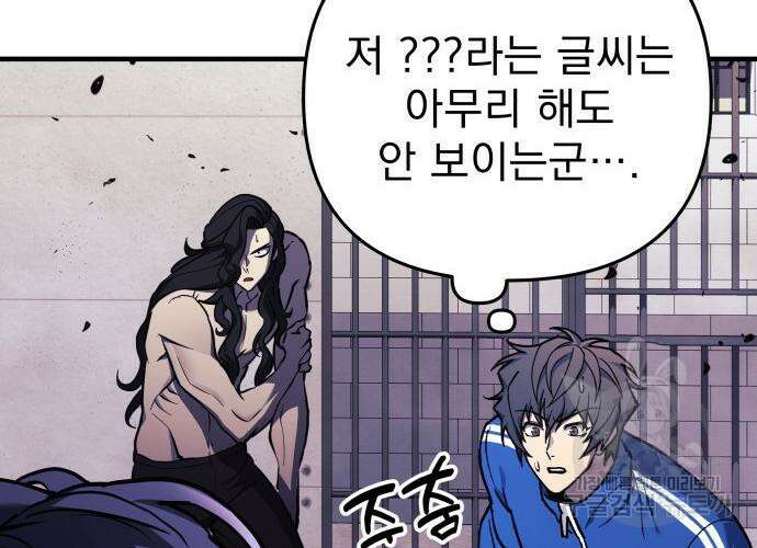 일신상의 이유로 잠시 휴재합니다 28화 18