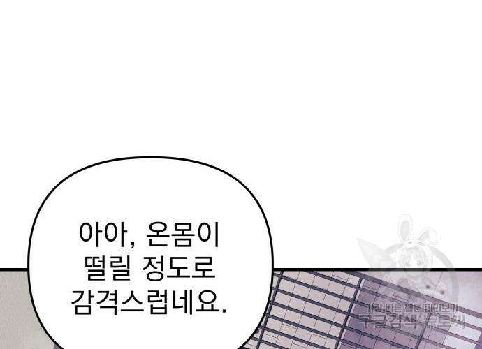 일신상의 이유로 잠시 휴재합니다 28화 24