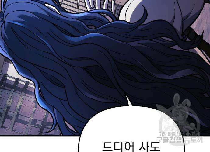 일신상의 이유로 잠시 휴재합니다 28화 26
