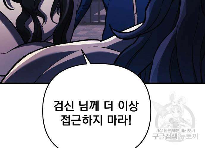 일신상의 이유로 잠시 휴재합니다 28화 32