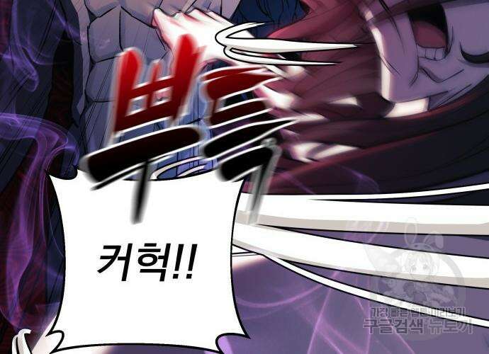 일신상의 이유로 잠시 휴재합니다 28화 37