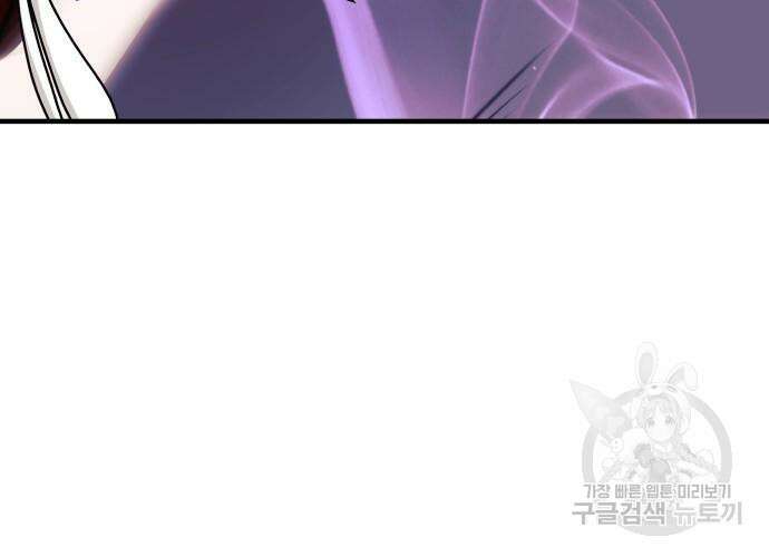 일신상의 이유로 잠시 휴재합니다 28화 38
