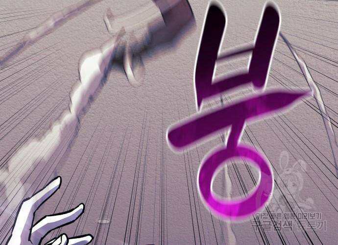 일신상의 이유로 잠시 휴재합니다 28화 40