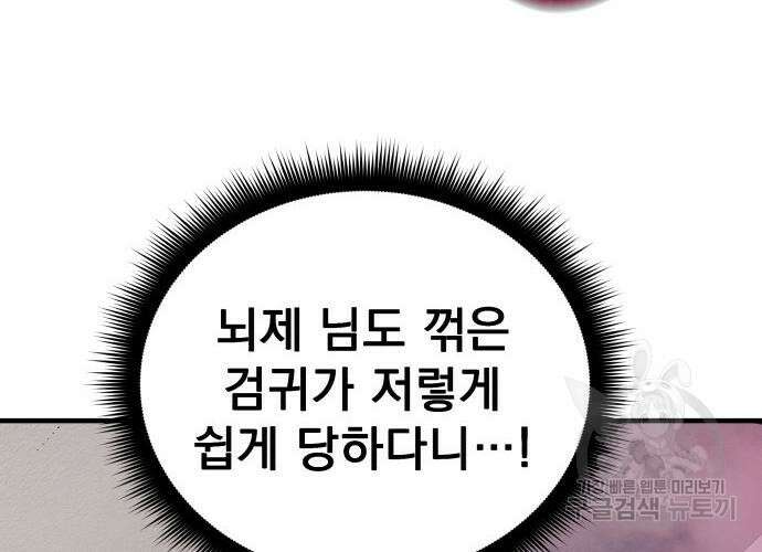 일신상의 이유로 잠시 휴재합니다 28화 46
