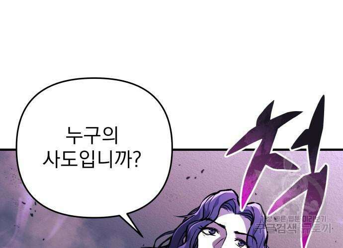일신상의 이유로 잠시 휴재합니다 28화 49