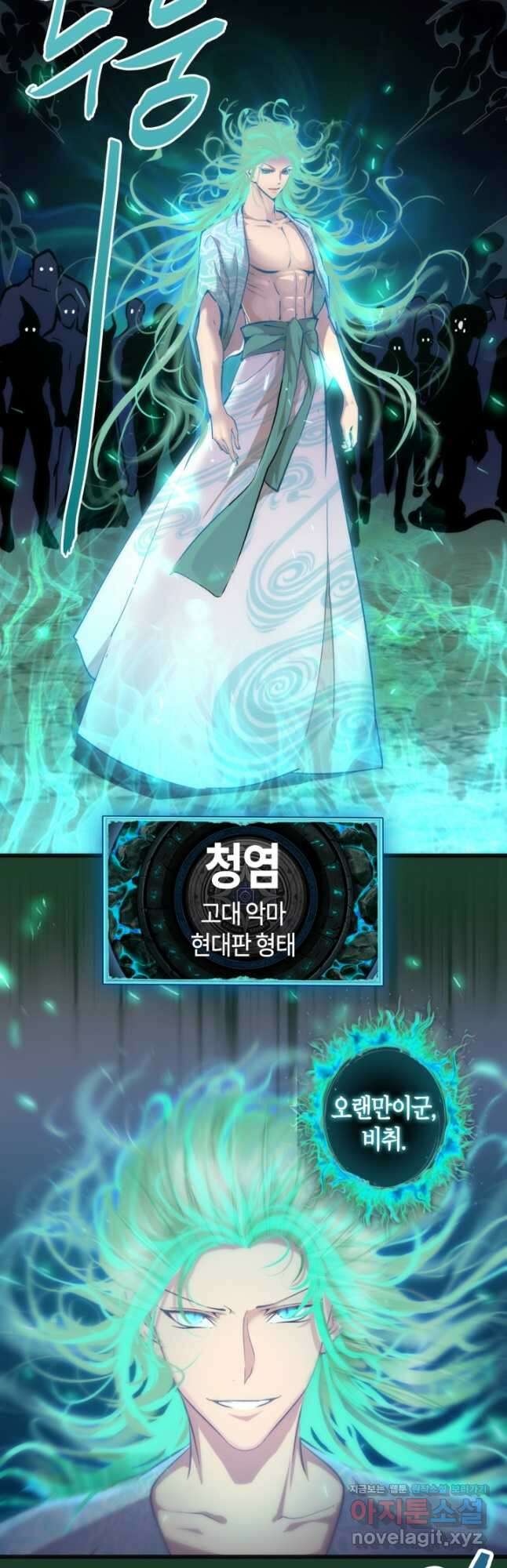 천재 퇴마사가 자꾸 강해져 123화 7