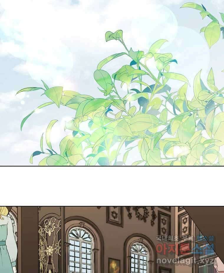 죽일 수 없다면 사랑하세요 12화 2