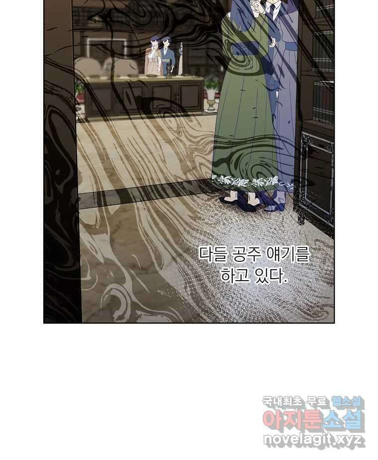 죽일 수 없다면 사랑하세요 12화 6