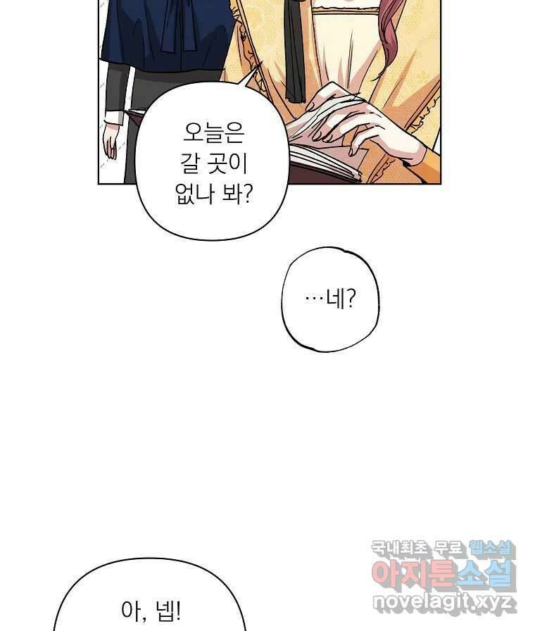 죽일 수 없다면 사랑하세요 12화 10