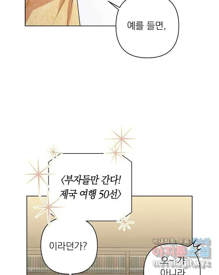 죽일 수 없다면 사랑하세요 12화 13