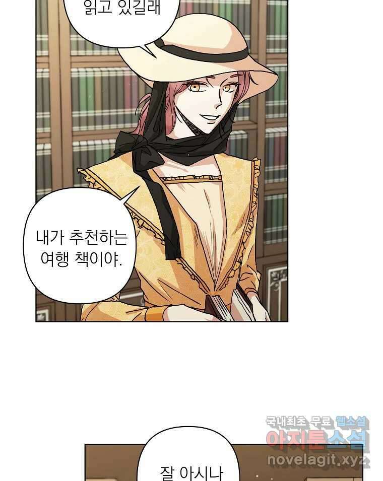 죽일 수 없다면 사랑하세요 12화 15