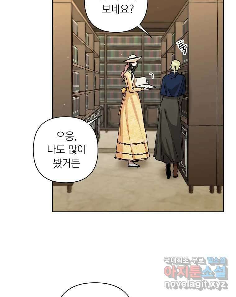 죽일 수 없다면 사랑하세요 12화 16