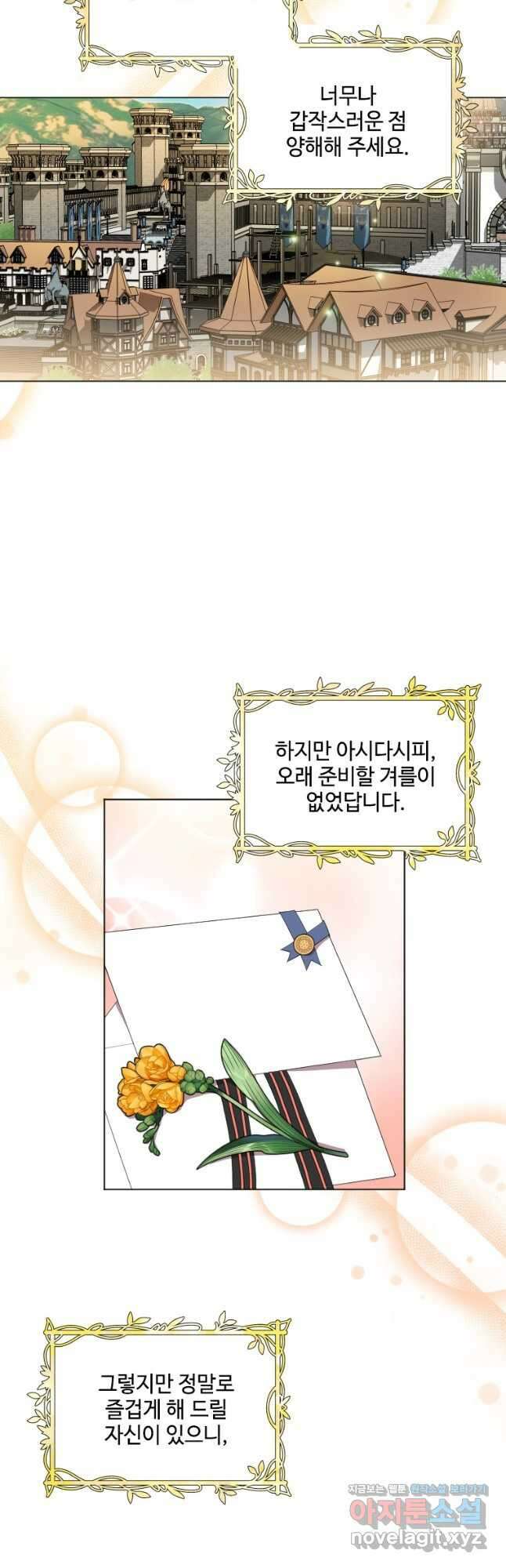 시한부라서 파업했는데 49화 5