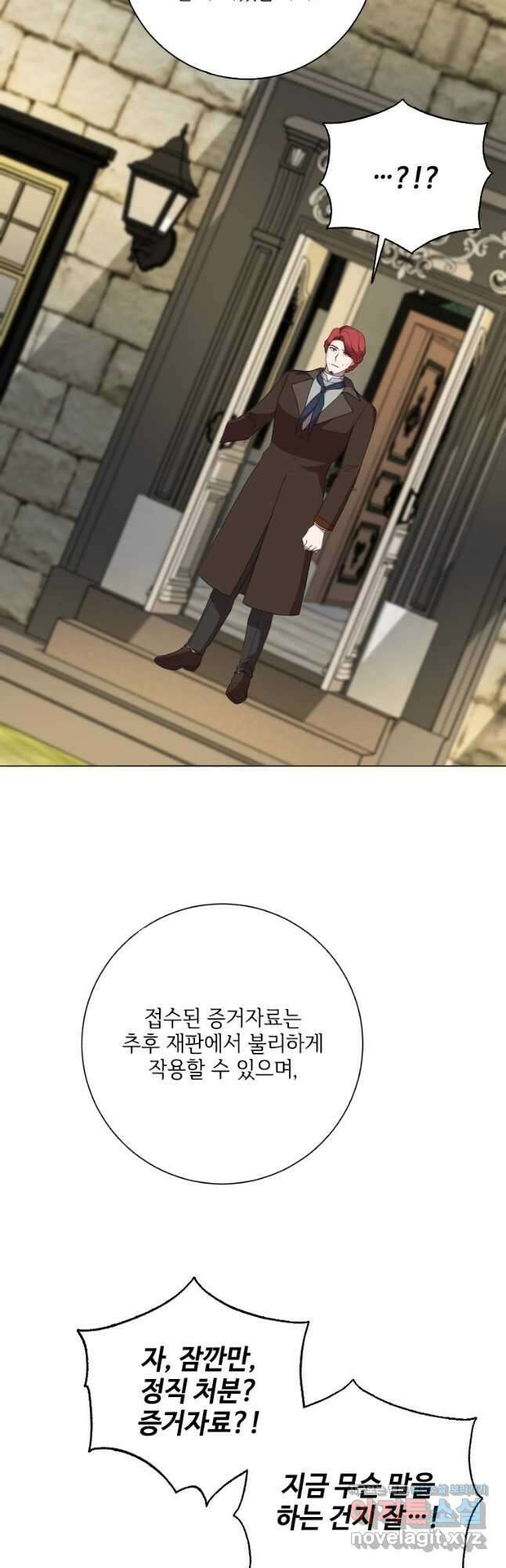 시한부라서 파업했는데 49화 12