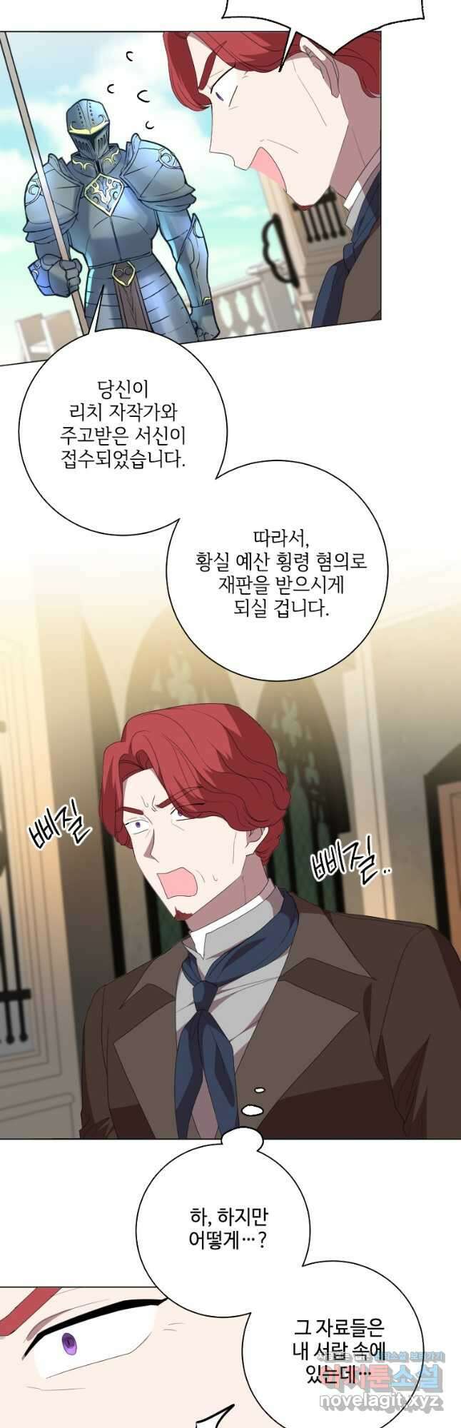 시한부라서 파업했는데 49화 13