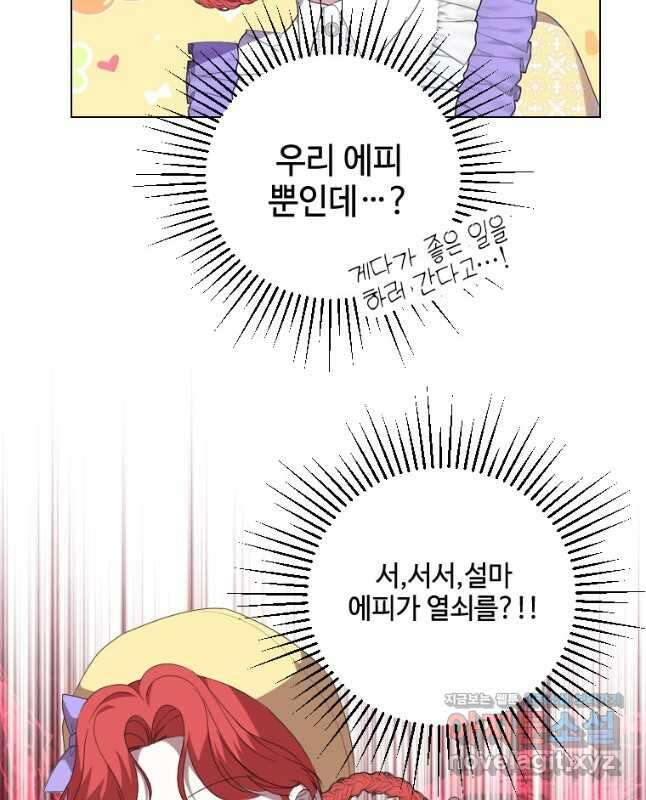 시한부라서 파업했는데 49화 15
