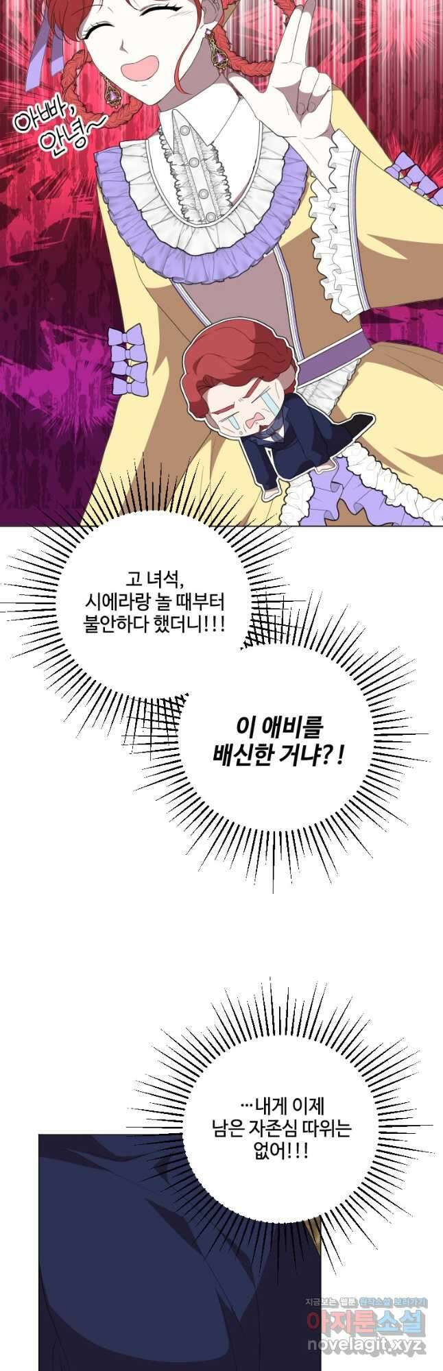 시한부라서 파업했는데 49화 16