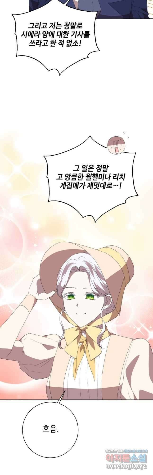 시한부라서 파업했는데 49화 19