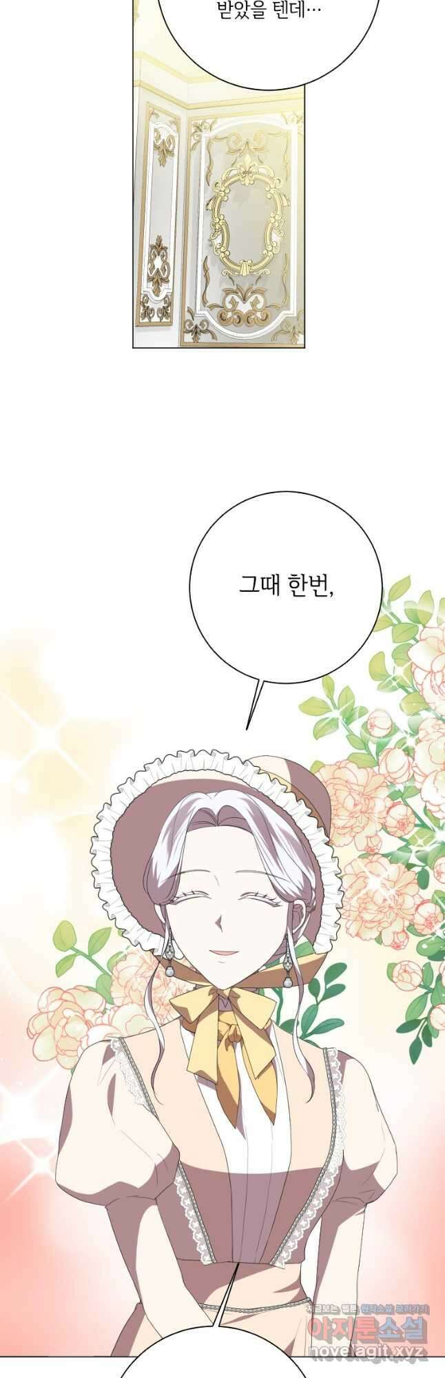 시한부라서 파업했는데 49화 24