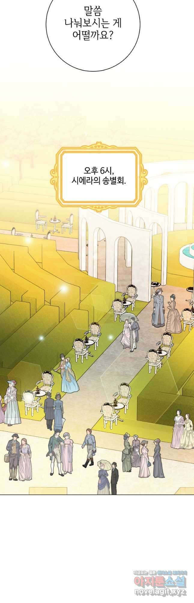 시한부라서 파업했는데 49화 25