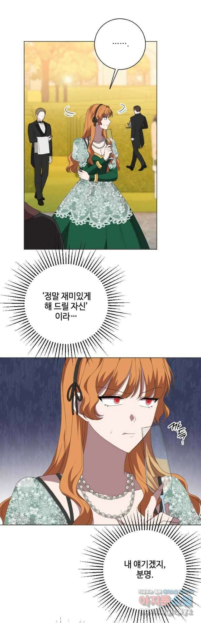 시한부라서 파업했는데 49화 26