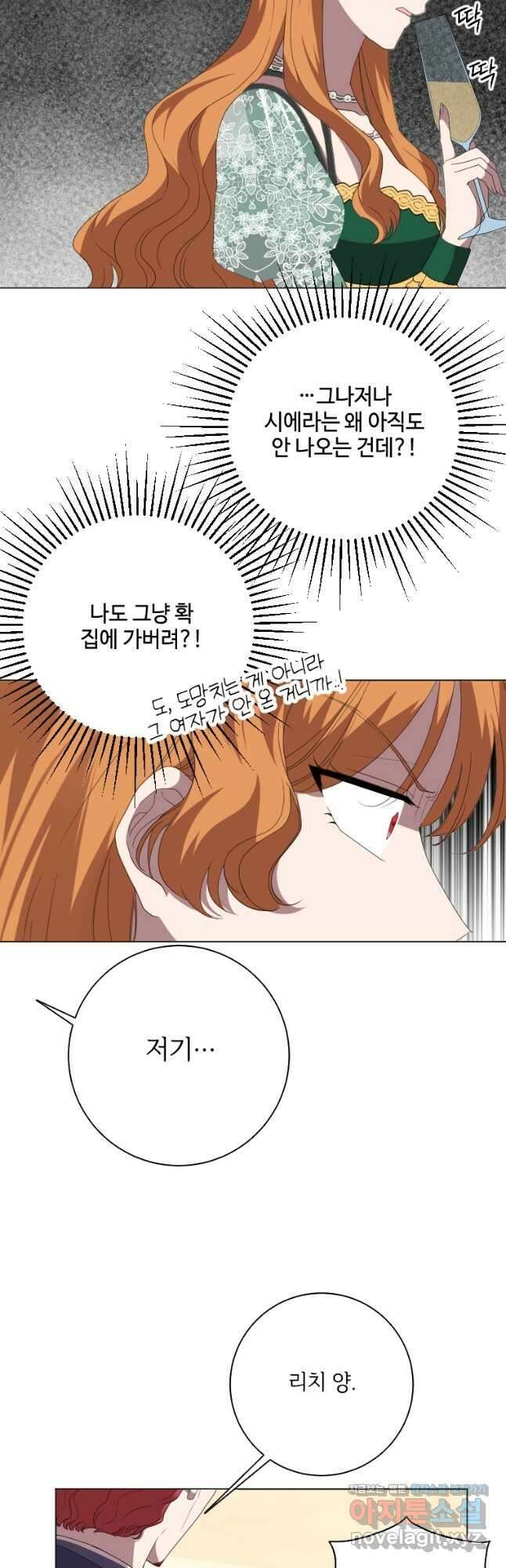 시한부라서 파업했는데 49화 28