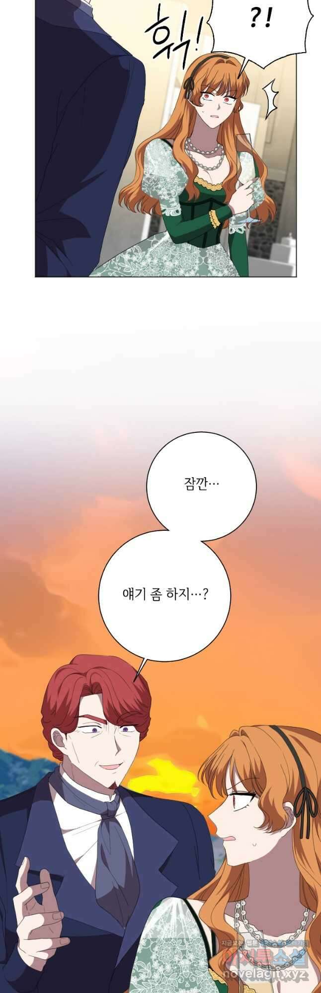 시한부라서 파업했는데 49화 29