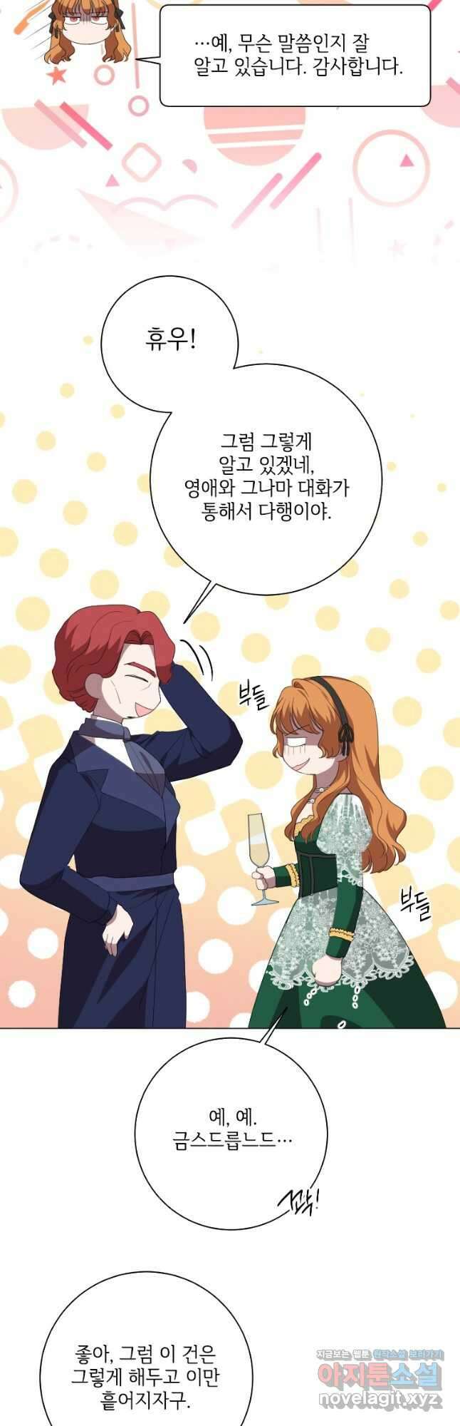 시한부라서 파업했는데 49화 33