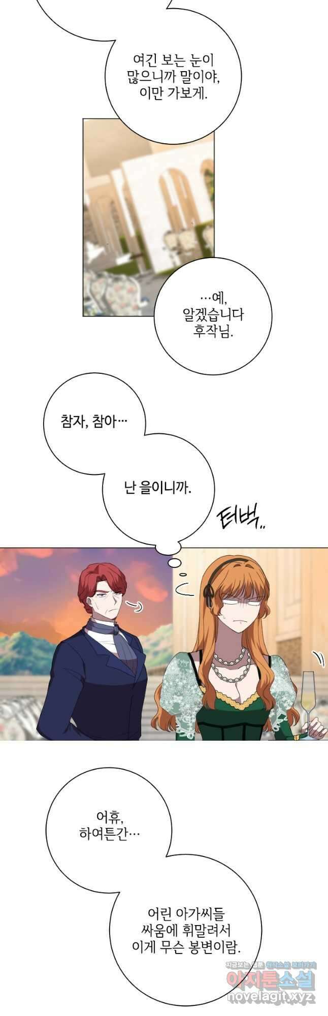 시한부라서 파업했는데 49화 34