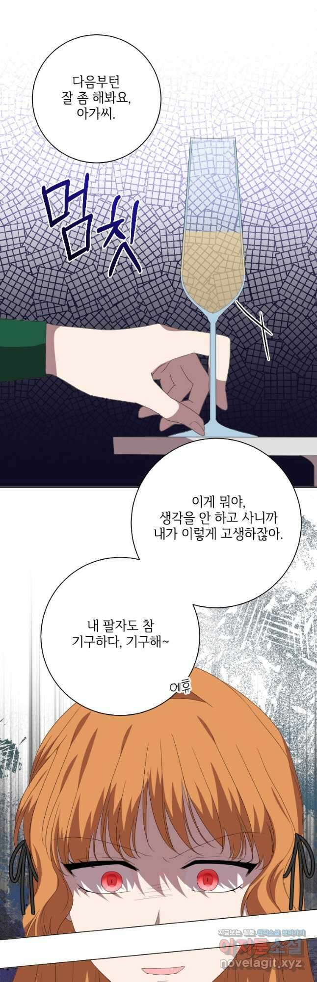 시한부라서 파업했는데 49화 35