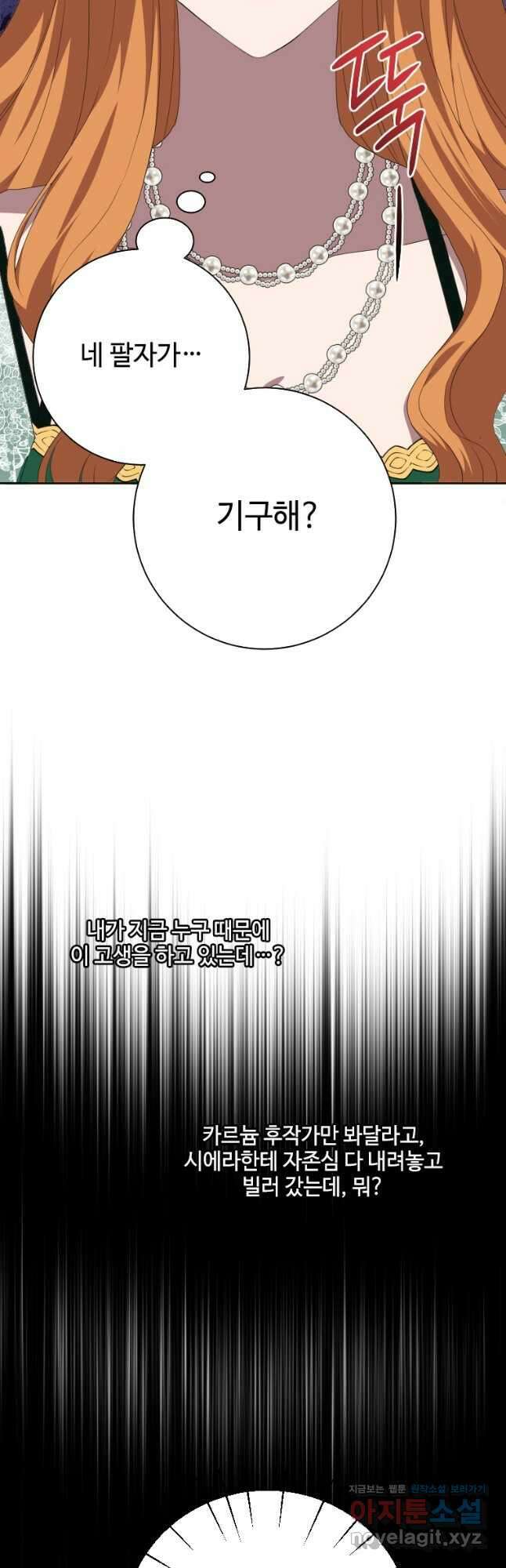 시한부라서 파업했는데 49화 36