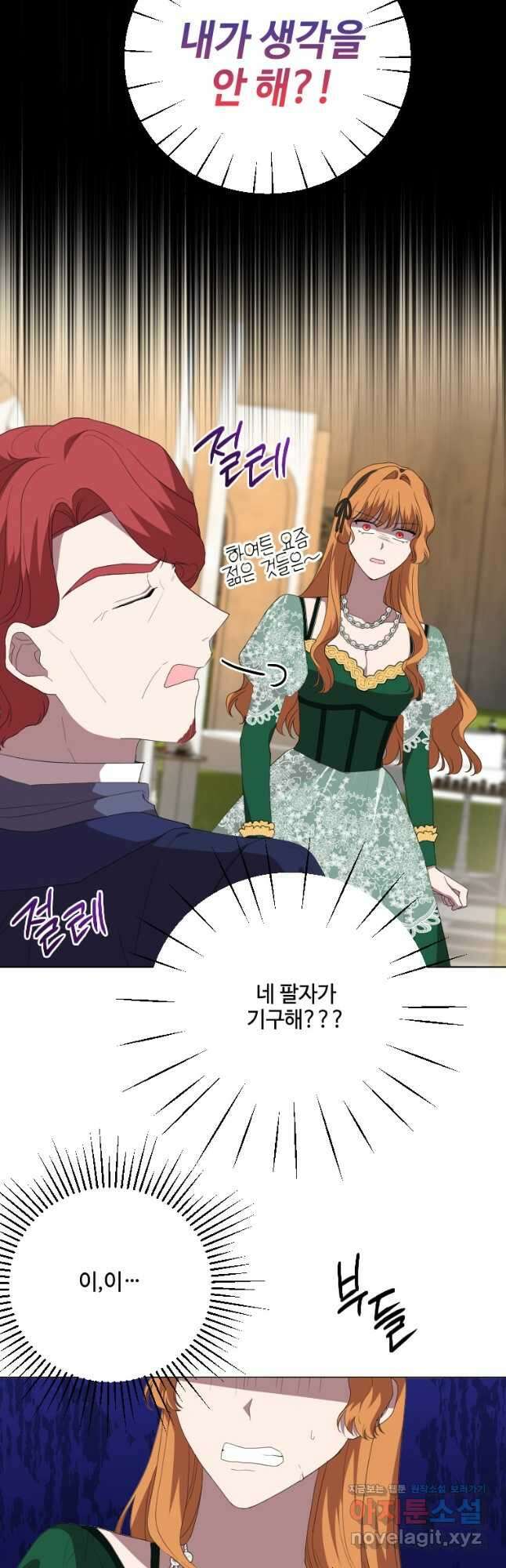 시한부라서 파업했는데 49화 37