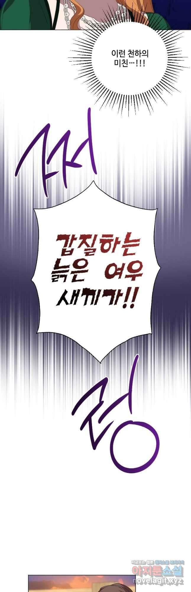 시한부라서 파업했는데 49화 38
