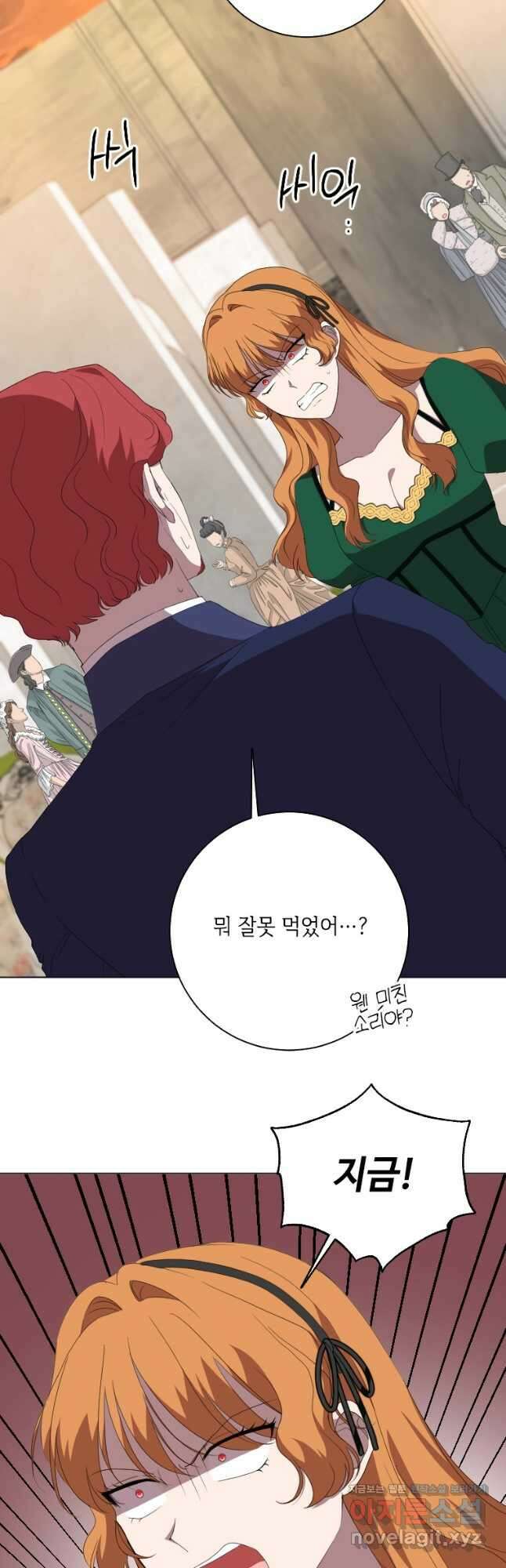 시한부라서 파업했는데 49화 40