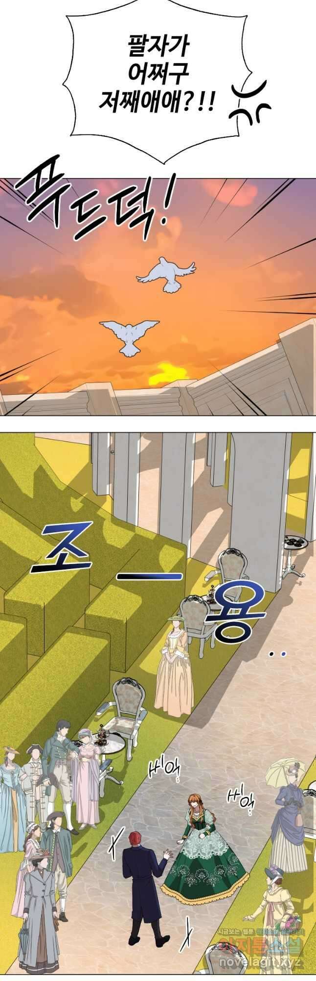 시한부라서 파업했는데 49화 44