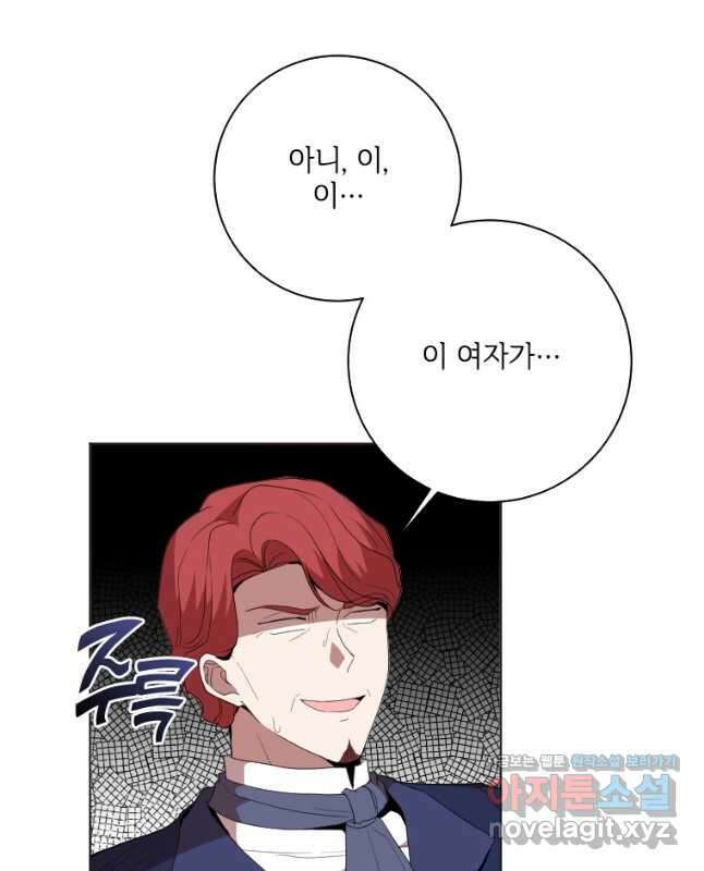 시한부라서 파업했는데 49화 45