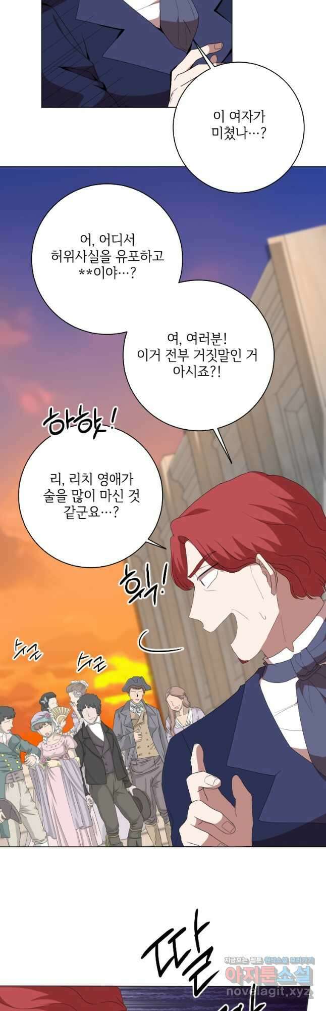 시한부라서 파업했는데 49화 46