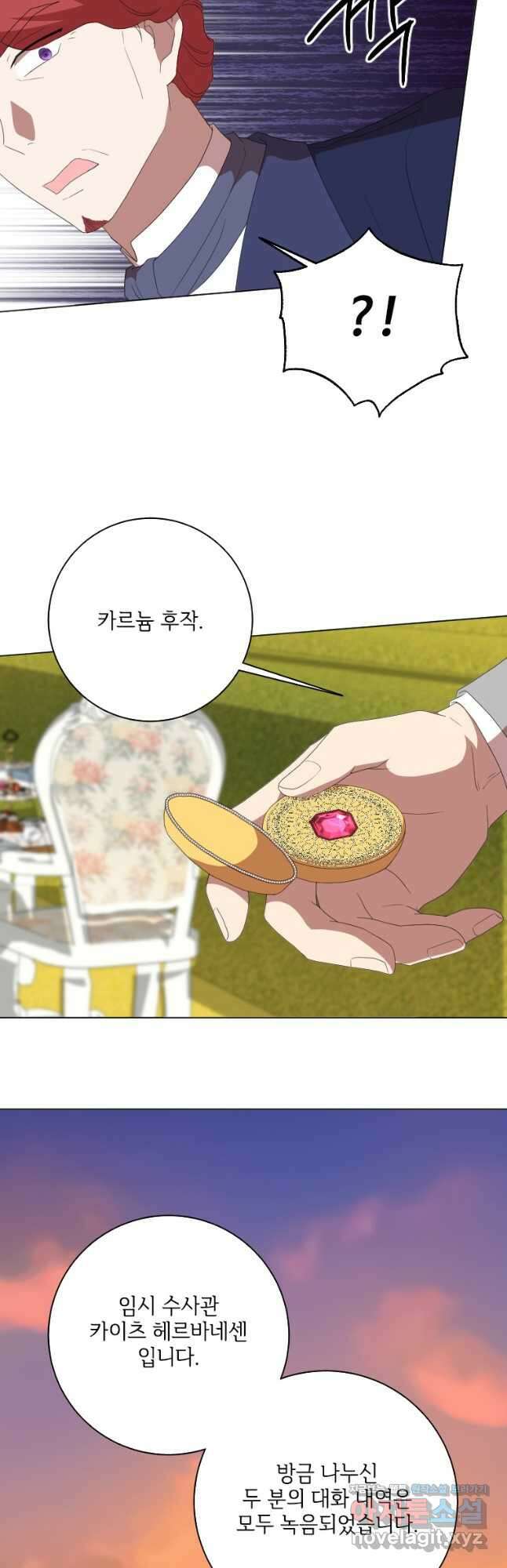 시한부라서 파업했는데 49화 47
