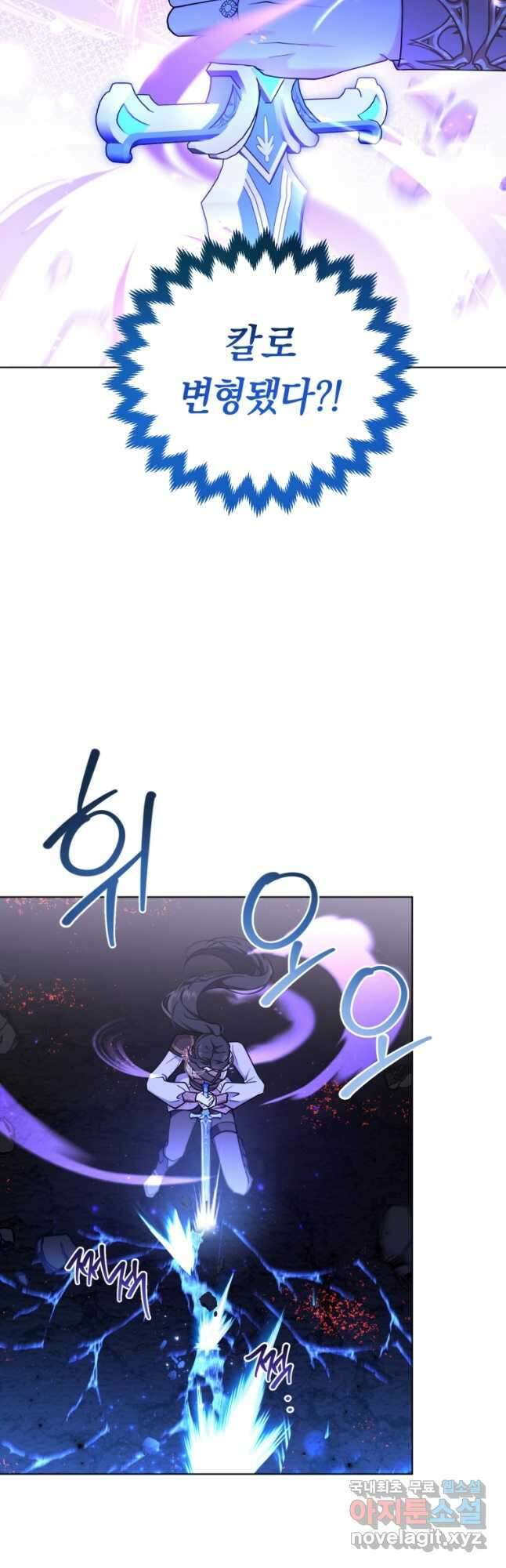 악역에게 청혼받았습니다 76화 7
