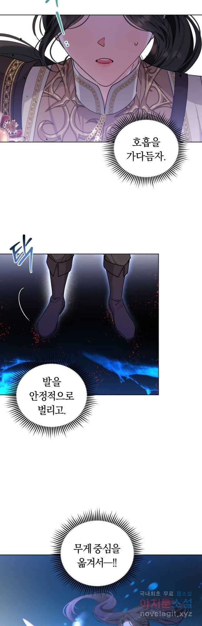 악역에게 청혼받았습니다 76화 11