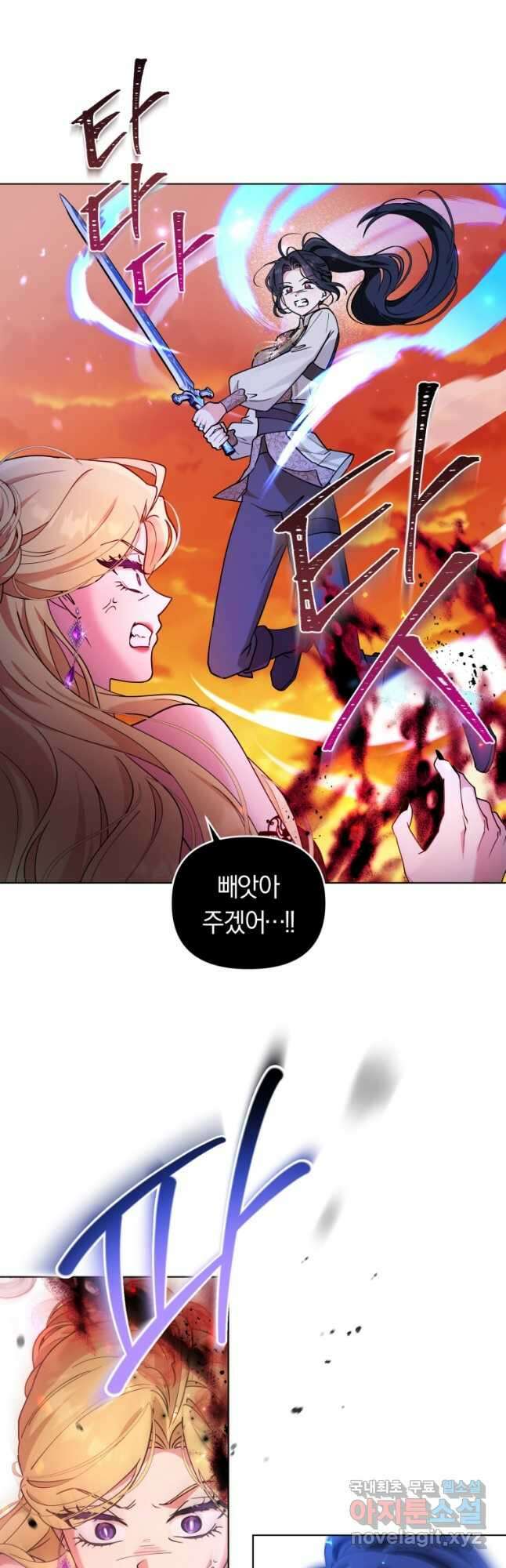 악역에게 청혼받았습니다 76화 14