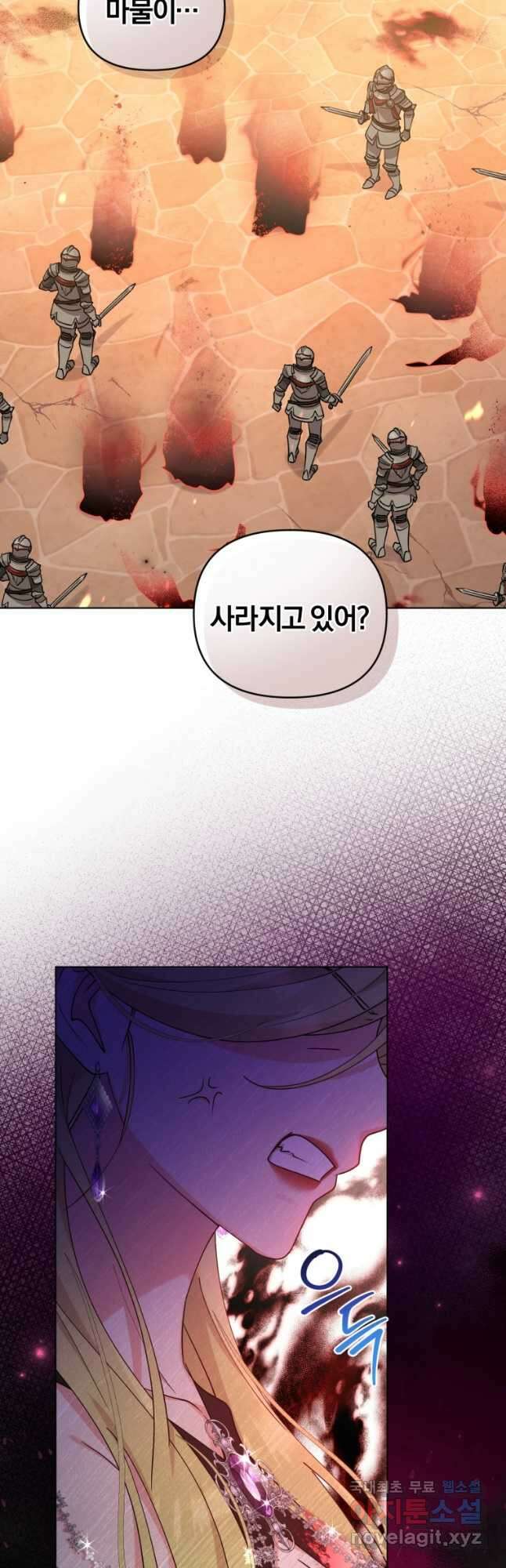 악역에게 청혼받았습니다 76화 23