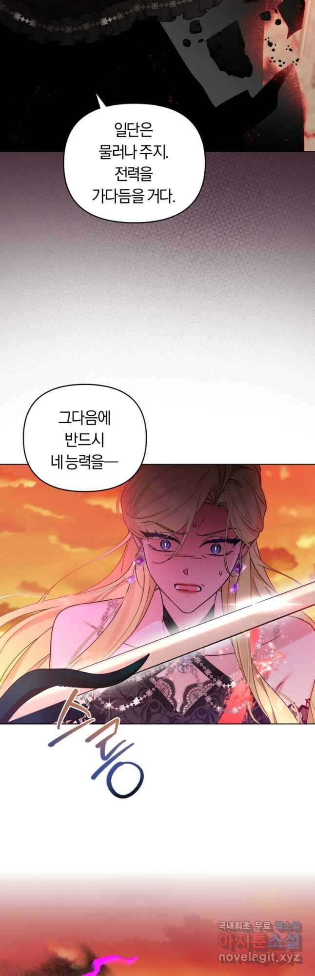 악역에게 청혼받았습니다 76화 25