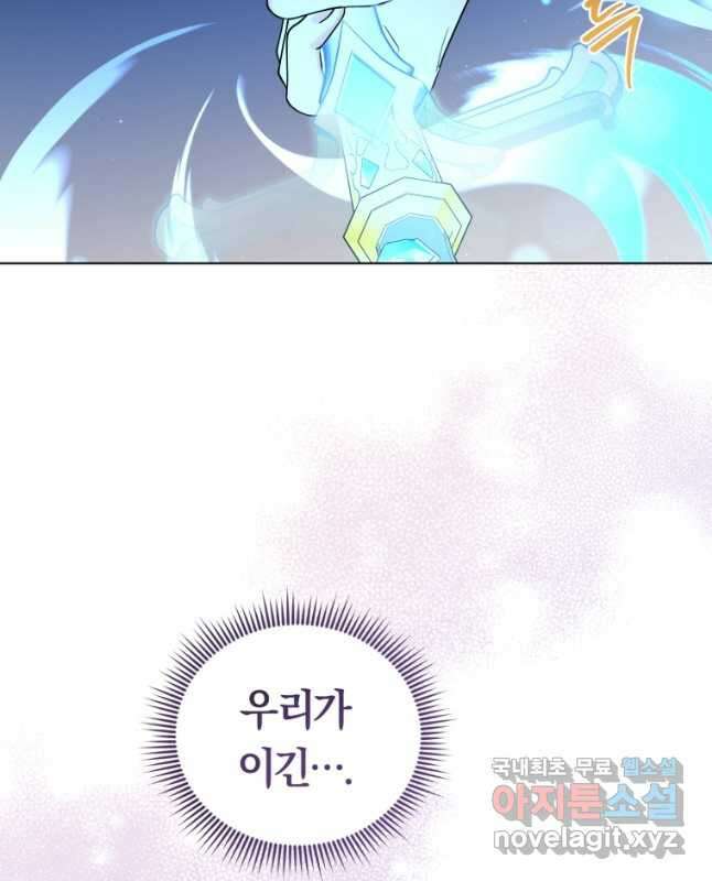 악역에게 청혼받았습니다 76화 30