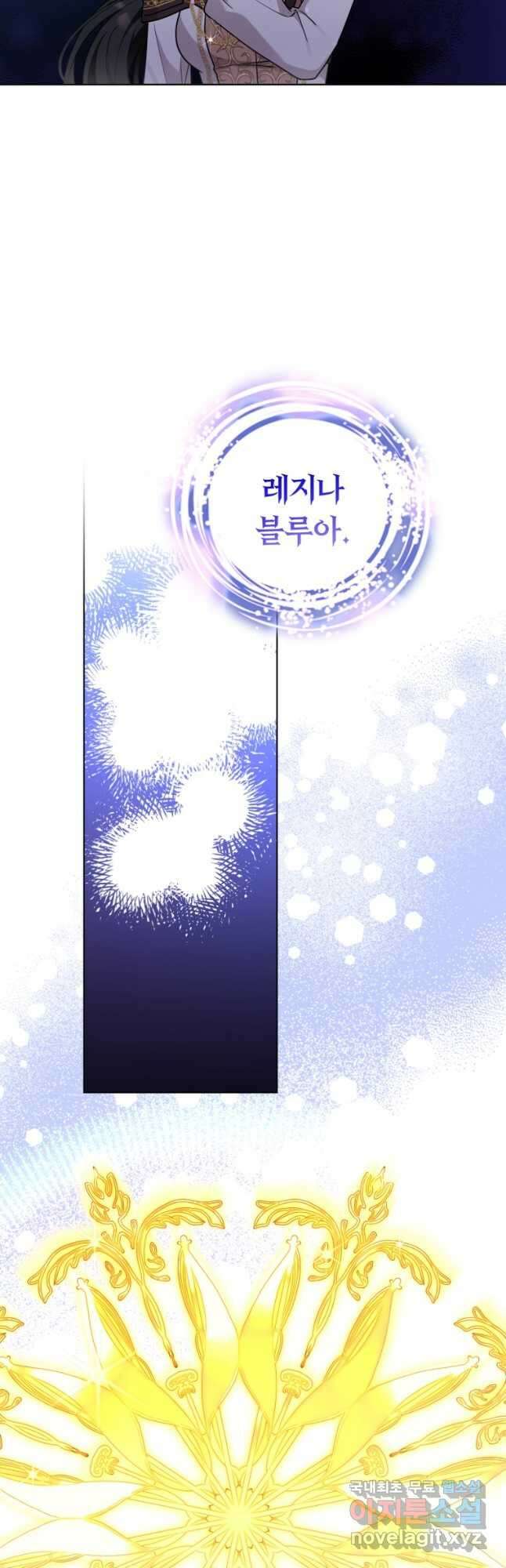 악역에게 청혼받았습니다 76화 40