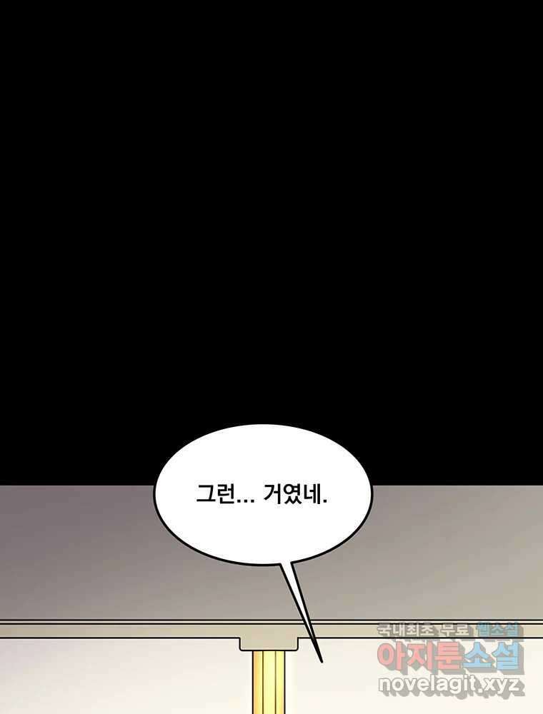 이별로 와요 27화 2
