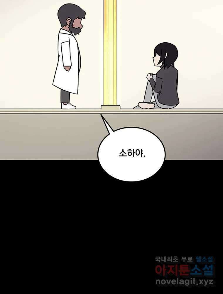 이별로 와요 27화 3