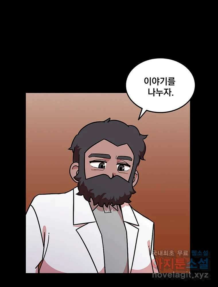 이별로 와요 27화 4
