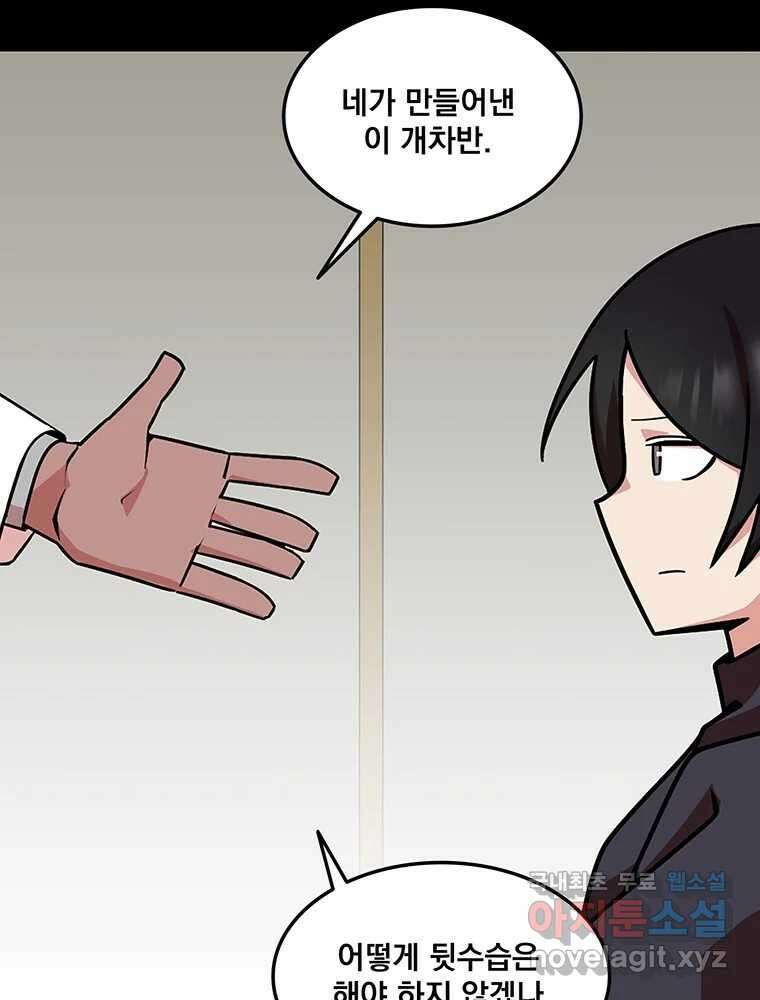 이별로 와요 27화 6