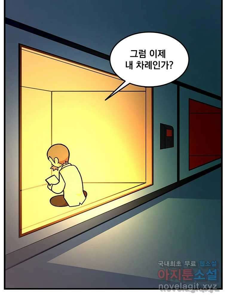 이별로 와요 27화 10